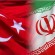 روابط بانکی ایران و ترکیه گسترش می یابد