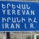 ایرانیان پای ثابت گردشگری در ارمنستان